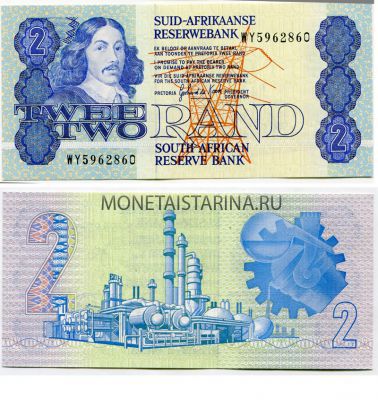 Банкнота 2 рэнда 1981 года Южная Африка