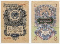 Банкнота 1 рубль 1947 (1957) года (15 витков на гербе)