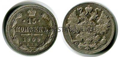 Монета серебряная 15 копеек 1909 года. Император Николай II