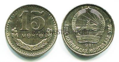 Монета 15 мунго 1981 год Монголия