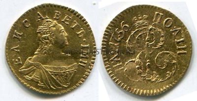 №5  Монета золотая полтина 1756 года Елизавета Петровна