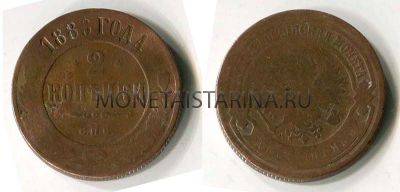 Монета медная 2 копейки 1886 года (СПБ). Император Александр III