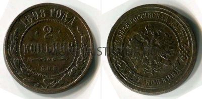 Монета медная 2 копейки 1897 года (СПБ). Император Николай II