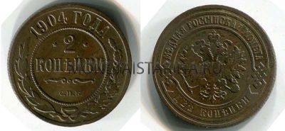 Монета медная 2 копейки 1904 года (СПБ). Император Николай II
