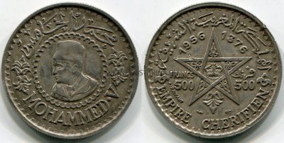 Монета серебряная 500 франков 1956 года. Марокко.