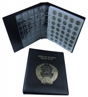 Альбом для монет Погодовка СССР 1961-1991 год (к/з, 6 листов, формат Оптима)