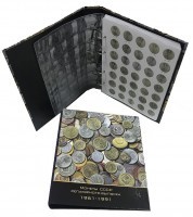 Альбом для монет Погодовка СССР 1961-1991 год (6 листов, формат Оптима)