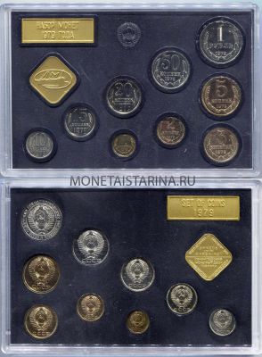 Набор монет 1979 года СССР