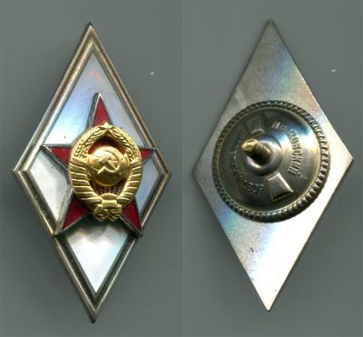 Академический знак выпускника Военной Академии