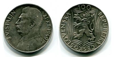 Монета серебряная 100 крон 1949 года Чехословакия (Сталин)