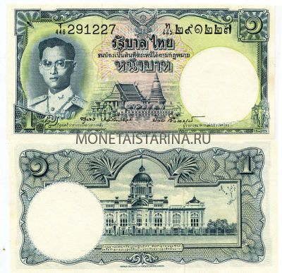 Банкнота 1 бат 1955 год Тайланд