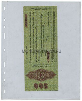 Лист для банкнот Optima 1 C (прозрачный)