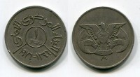 Монета 1 риал 1972 год Йемен