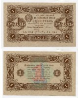 Банкнота 1 рубль 1923 года (2-й выпуск)