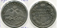 Монета серебряная рубль 1830 года. Император Николай I