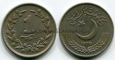 Монета 1 рупий 1979 год Пакистан