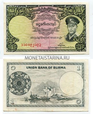 Банкнота 1 кьят 1958 год бирма