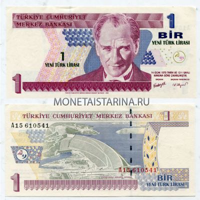 Банкнота 1 лира 2005 года Турция