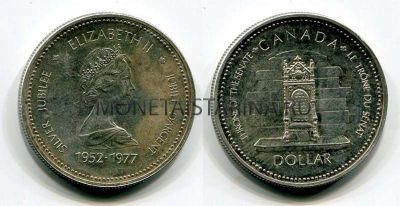 Монета серебряная 1 доллар 1977 года Канада