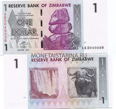 Банкнота 1 доллар 2007 года Зимбабве