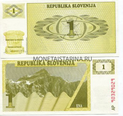 Банкнота 1 толар 1990 года Словения
