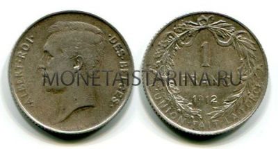 Монета серебряная 1 франк 1912 года Бельгия