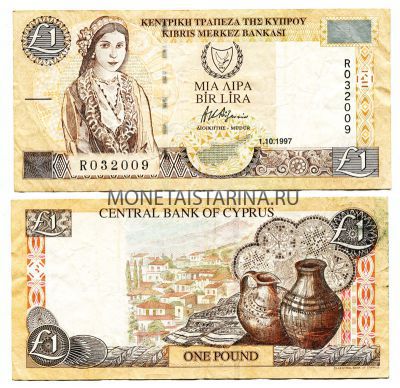 Банкнота 1 фунт 1997 год Кипр