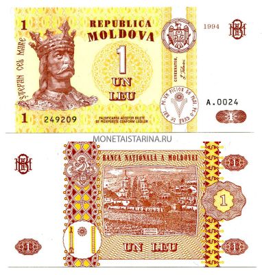 Банкнота 1 лей 1994 года Молдавия