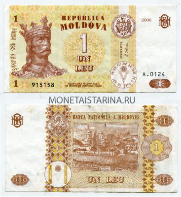 Банкнота 1 лей 2006 года Молдавия