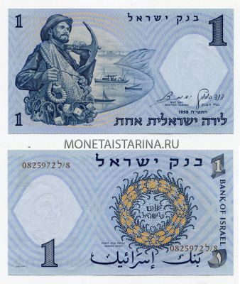 Банкнота 1 лир 1958 год Израиль