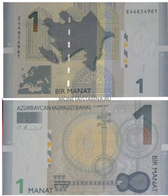 Банкнота 1 манат 2009 года Азербайджан