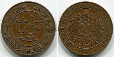 Монета 1 пеза 1890 года. Германская Восточная Африка