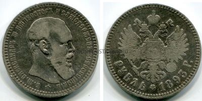 Монета серебряная 1 рубль 1893 года. Император Александр III