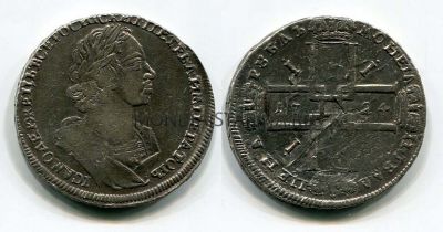 Монета серебряная рубль 1724 года. Император Петр I