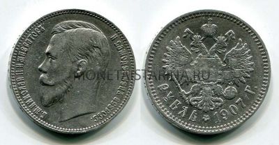 Монета серебряная рубль 1907 года (ЭБ). Император Николай II