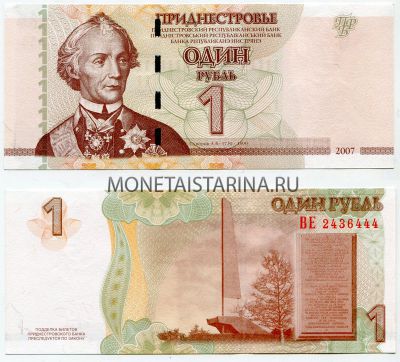 Банкнота (бона) 1 рубль 2007 год