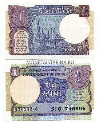 Банкнота 1 рупия 1990 год Индия
