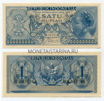 Банкнота (бона)  1 рупия, 1956  Индонезия