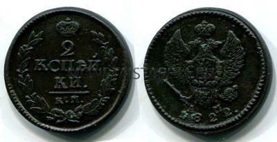 Монета медная 2 копейки 1822 года. Император Александр I