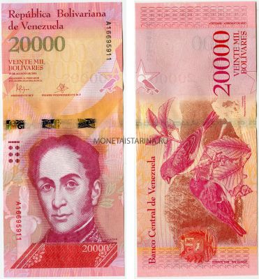 Банкнота 20000 боливаров 2016 года. Венесуэла