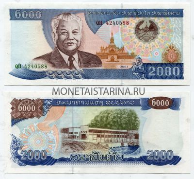 Банкнота 2000 кипов 1997-2003 гг. Лаос