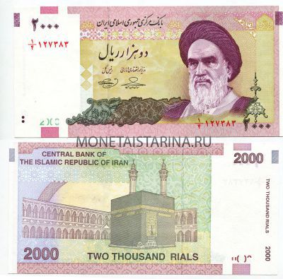 Банкнота 2000 риал Иран