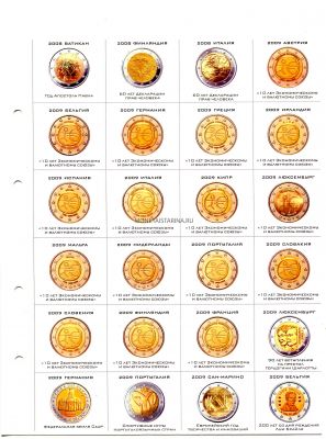 Лист картонный для альбома Памятные монеты 2 евро  2008-2009 (формат Оптима)
