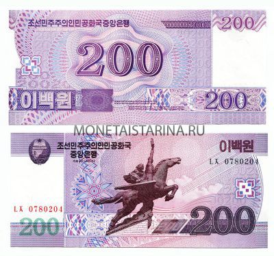 Банкнота 200 вон 2008 года КНДР