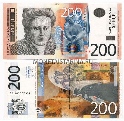 Банкнота 200 динаров 2011 года Сербия
