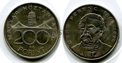 Монета 200 форинтов 1994 года Венгрия