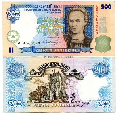 Банкнота 200 гривень 2001 года Украина (подпись Гетьмана)