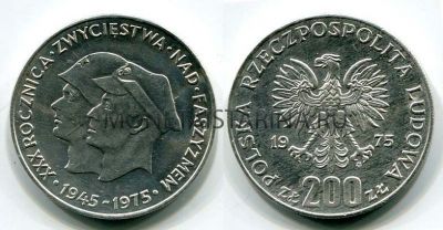 Монета серебряная 200 злотых 1975 года Польша