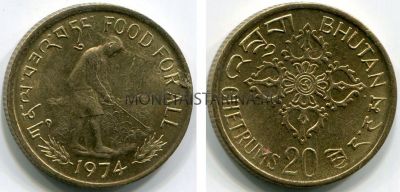 Монета 20 чертум 1974 года. Бутан