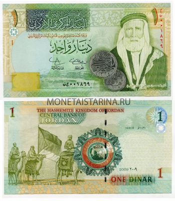 Банкнота 1 динар 2009 год Иордания.